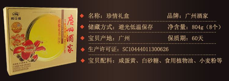 珍情礼盒1.jpg